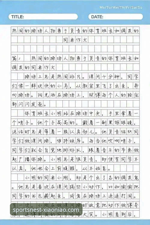 小鸟体育官网使用教程 小鸟体育官网使用教程全面解析:从下载到上手的关键步骤详解