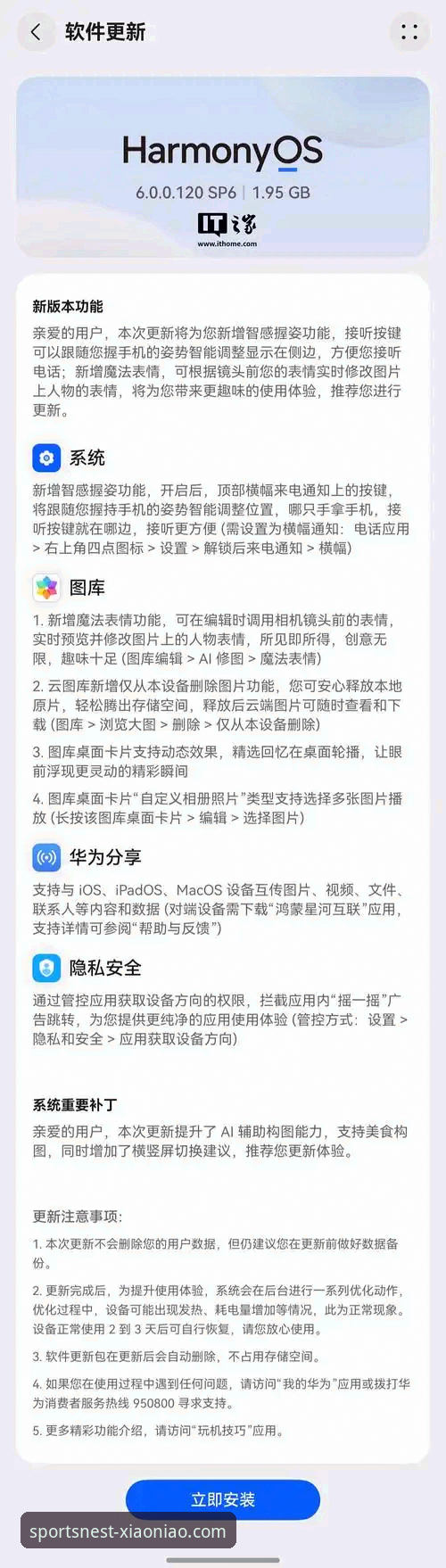 小鸟体育官网手机版 为什么越来越多用户选择小鸟体育官网手机版?深度解析移动体育资讯新趋势